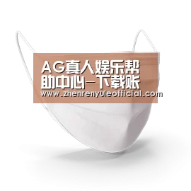 活性炭一次性口罩