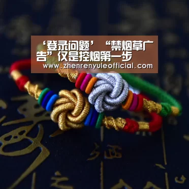 ‘登录问题’“禁烟草广告”仅是控烟第一步(图4) 游戏玩法