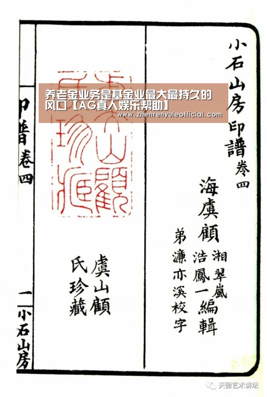 养老金业务是基金业最大最持久的风口【AG真人娱乐帮助】(图1) 游戏玩法