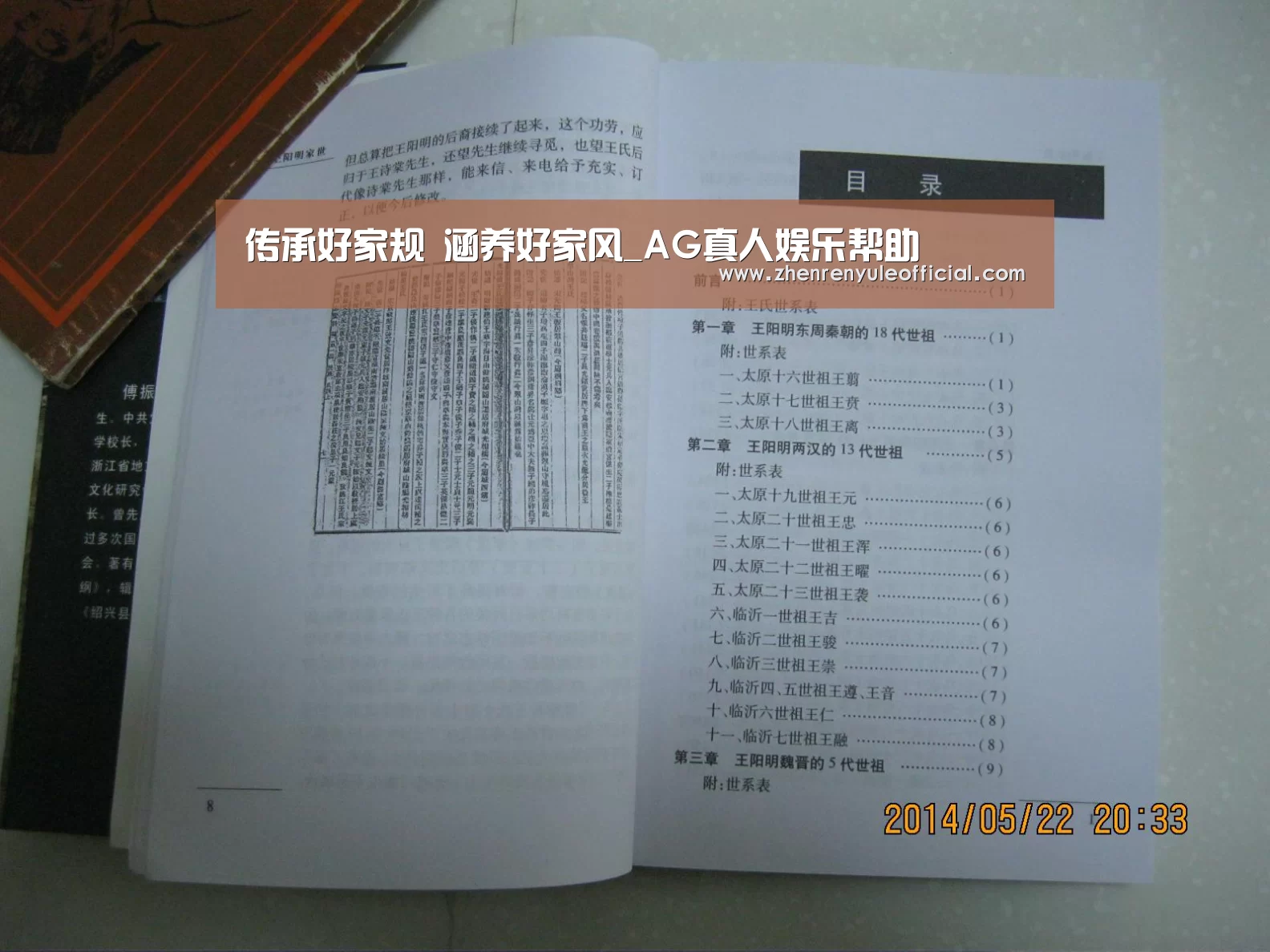 传承好家规 涵养好家风_AG真人娱乐帮助(图1) 注册教程