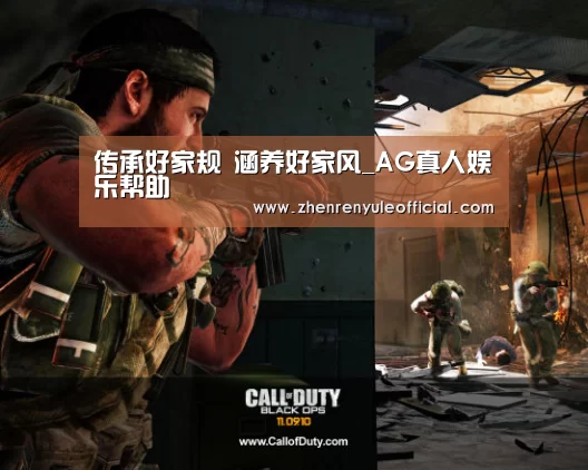 传承好家规 涵养好家风_AG真人娱乐帮助(图2) AG真人娱乐帮助
