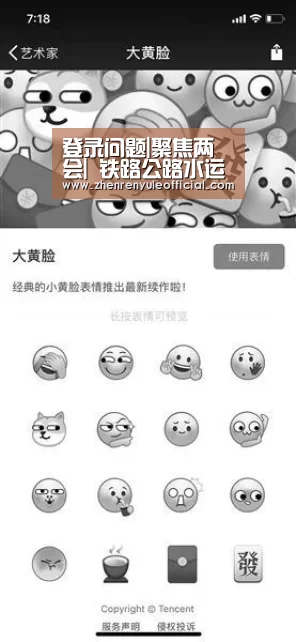 登录问题|聚焦两会| 铁路公路水运今年计划投资2.6万亿元(图2) 登录问题
