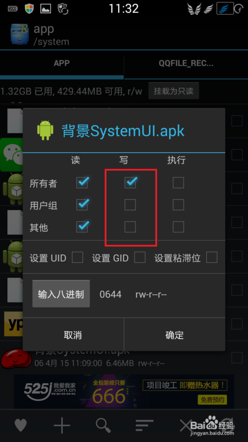 (12月23日)内蒙准格尔建煤化工基地-注册教程(图1) 登录问题