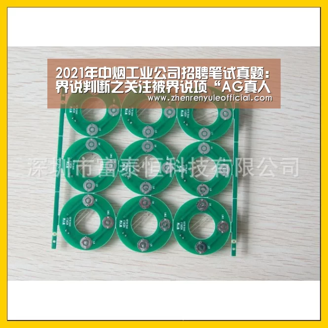 2021年中烟工业公司招聘笔试真题:界说判断之关注被界说项“AG真人娱乐帮助”(图1) AG真人娱乐帮助
